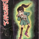 7月23日の日記