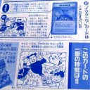 「イマクニ？」カードはここが凄い！！　＋　フリーザー未所持リスト