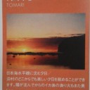 ２０１３年７月２１日の、「これは予言よ！」