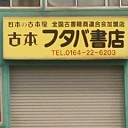 棲める街、決定！