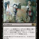 【M14】Ｍ１４のドラフト１回目