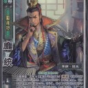 【三国志大戦TCG Blog】PT張飛　貫通デッキ【デッキ構築　劇場】