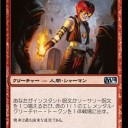 レガシー）　今週のSCG・・・Patoriotの2縦つおい
