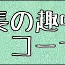 店長の趣味コーナー在庫補充！！モダン価格変更！FtV20はいかに！！！？