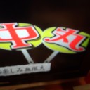 うちわ♪