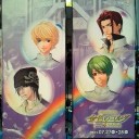 『ネオロマンス・フェスタ　金色のコルダ ～Featuring 4 Scools～』