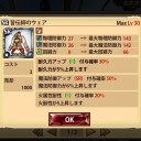 幻塔戦記 グリフォン その9