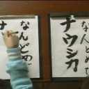 8月3日の日記