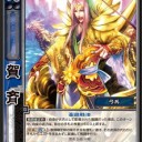 【三国志大戦TCG Blog】殴り呉　覚醒軸【デッキ診断】