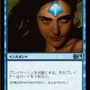 【M14】７ドロップス