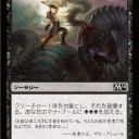 【M14】《血の儀式文》と《精神腐敗》