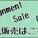 在庫補充！！試験的に委託販売！！