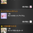 無課金兵の執念