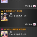 無課金兵の執念