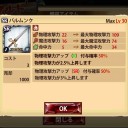 幻塔戦記 グリフォン その13