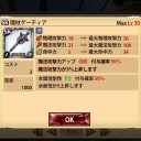 幻塔戦記 グリフォン その13