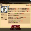 幻塔戦記 グリフォン その13
