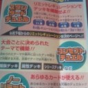 遊戯王もとうとう制限年四回か
