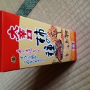 新潟なう。その3