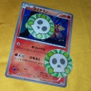 ジムチャレ＆手作りアクリルどくマーカー