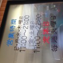 【つけ麺】じぇんとるめんさん【三島】