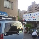 高尾