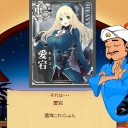 アキネイターさん
