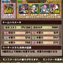 初めての+297【パズドラ】