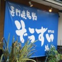 今日も「残業」！