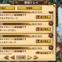 幻塔戦記 グリフォン その17