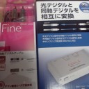 iPadからのデジタル録音