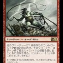【M14】シールド楽しい♪　チャンドラ強い♪