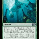 【M14】大迫力コンボ