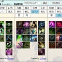 ▲リグレットバードのスキル構成▲