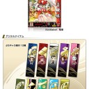 戦国大戦絢爛絵巻