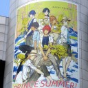 PRINCE SUMMER!