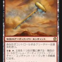 【ファイヤーズの再来】グルール一族のテーロス要チェックや！　Part２【ミノタウルスロード現る】