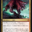 白ゴッドと緑ゴッド　赤黒神話《死の国のケルベロス》