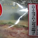 これ、うまい！