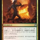 【赤神様降臨】グルール一族のテーロス要チェックや！　Part３【ヒャッハー割れろ割れろ♪】