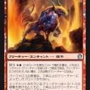 【赤神様降臨】グルール一族のテーロス要チェックや！　Part３【ヒャッハー割れろ割れろ♪】