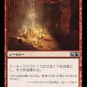 【M14】シールドの《破砕》が妙に強い