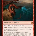 【グルール一族のＰＷ】グルール一族のテーロス要チェックや！　Part４【ド～ラ～ゴ～ン】
