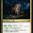 【セレズニア】怪物化する番狼【構築級？】
