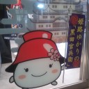 今月初