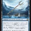 【THS】《タッサの二叉槍》