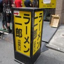 東京旅行１日目