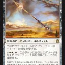 【THS】ギリシャ神話とテーロス　その３　～太陽の神、ヘリオッド～