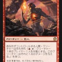【THS】ギリシャ神話とテーロス　その５　～永遠の炎のタイタン～