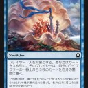 【THS】《タッサの褒賞》